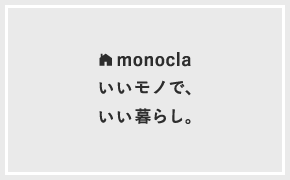 monoclaにWeb相談可のアイコンを設置